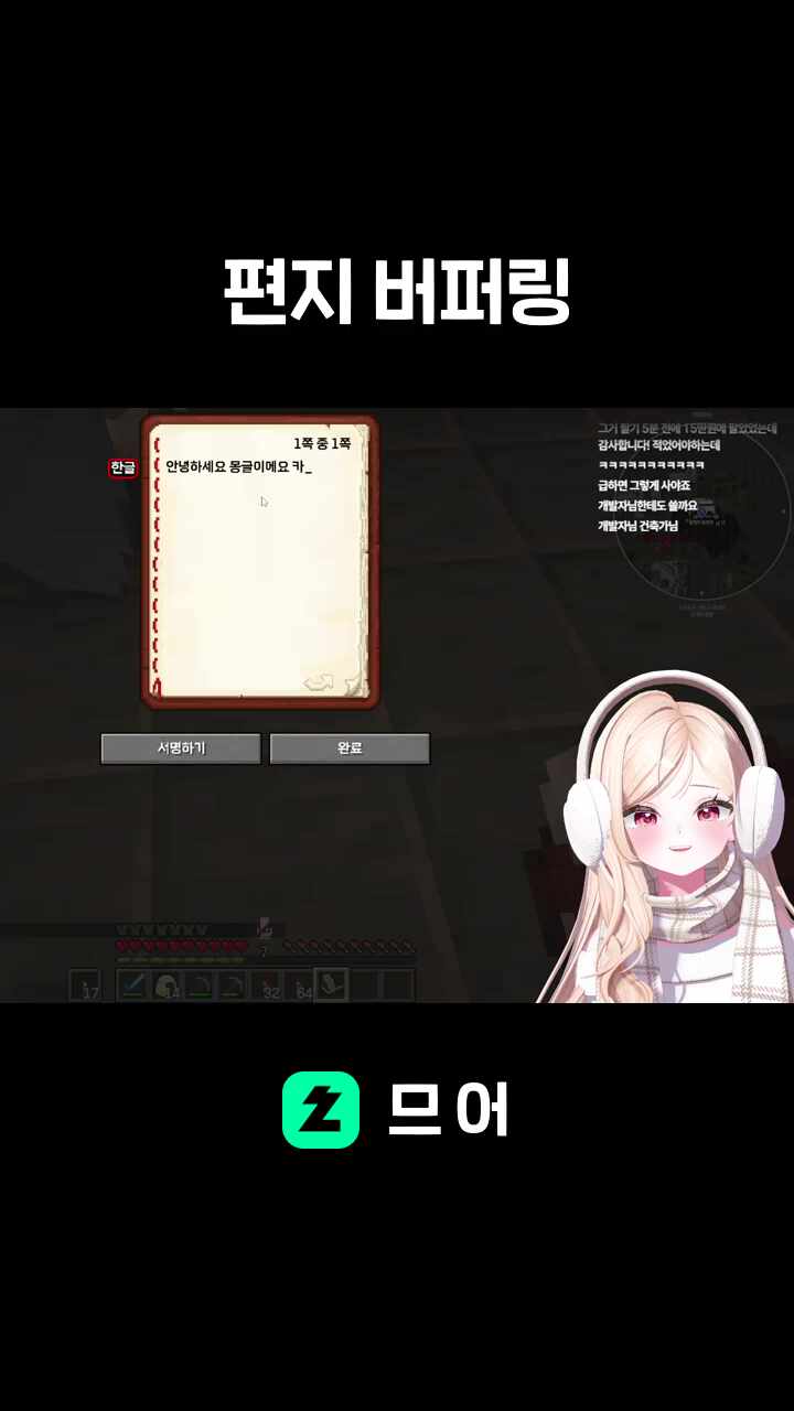 편지 버퍼링