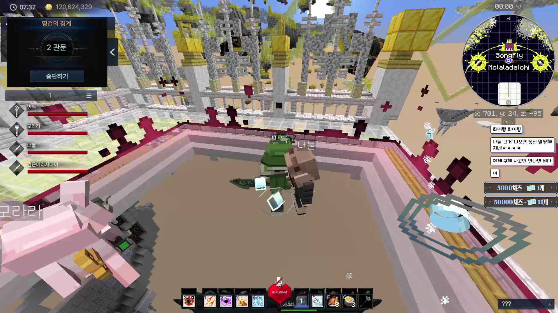 픽크타2 마지막날 마지막 보스