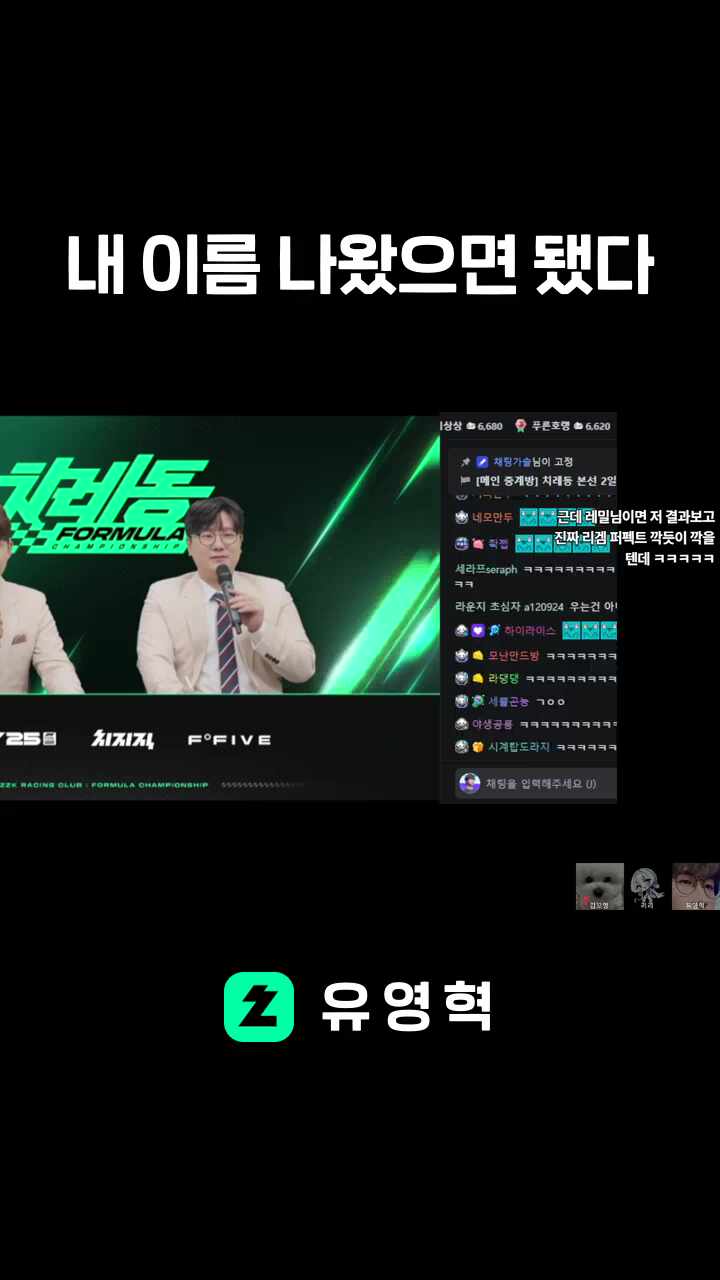 내 이름 나왔으면 됐다