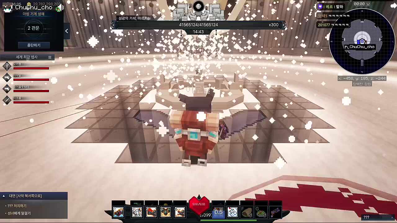 픽크타2 보스 5초컷