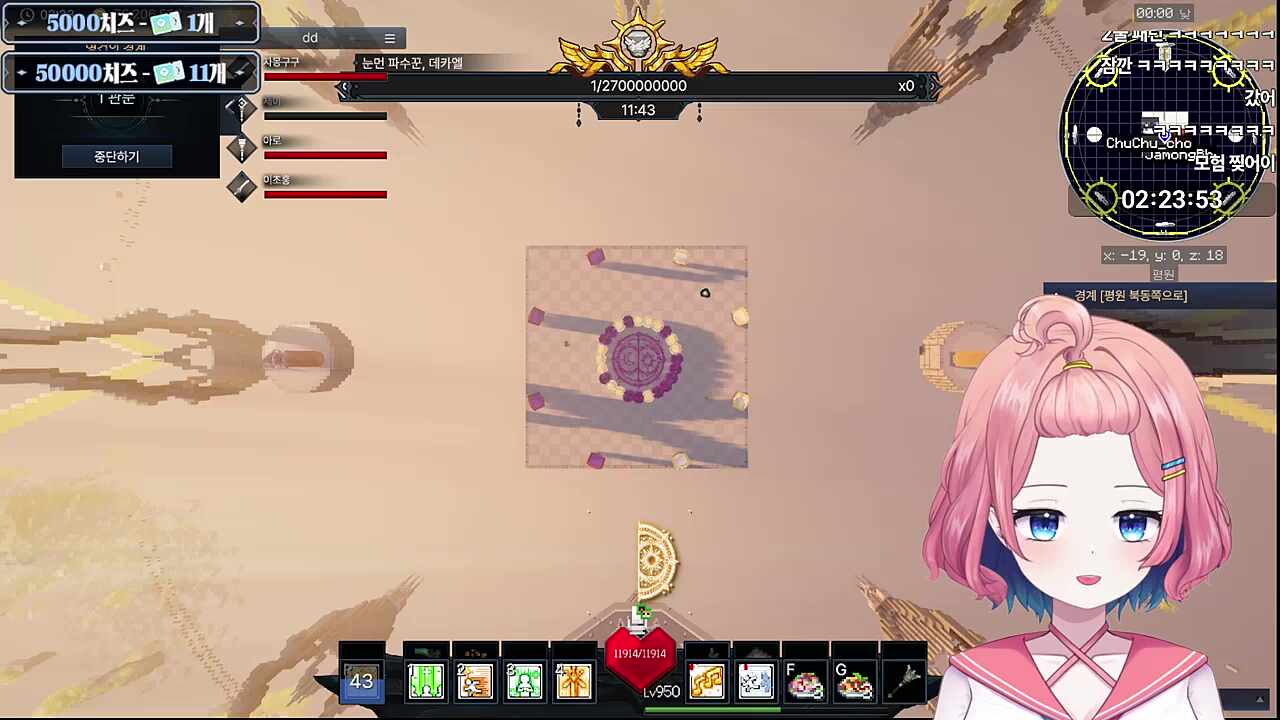 와 아로 캐뤼 (모험찢음)