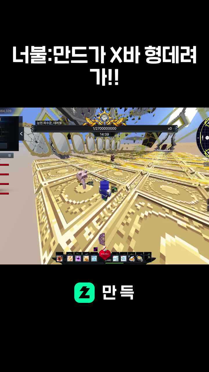 너불:만드가 X바 형데려가!!