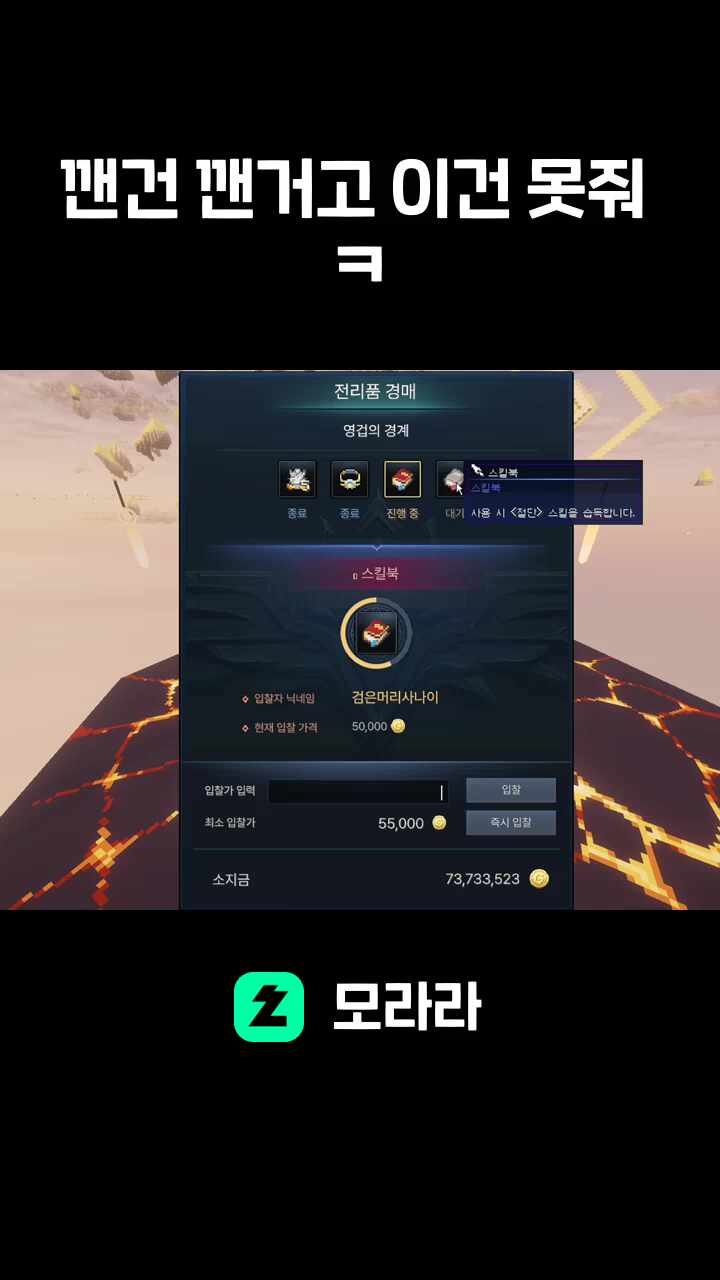 깬건 깬거고 이건 못줘 ㅋ