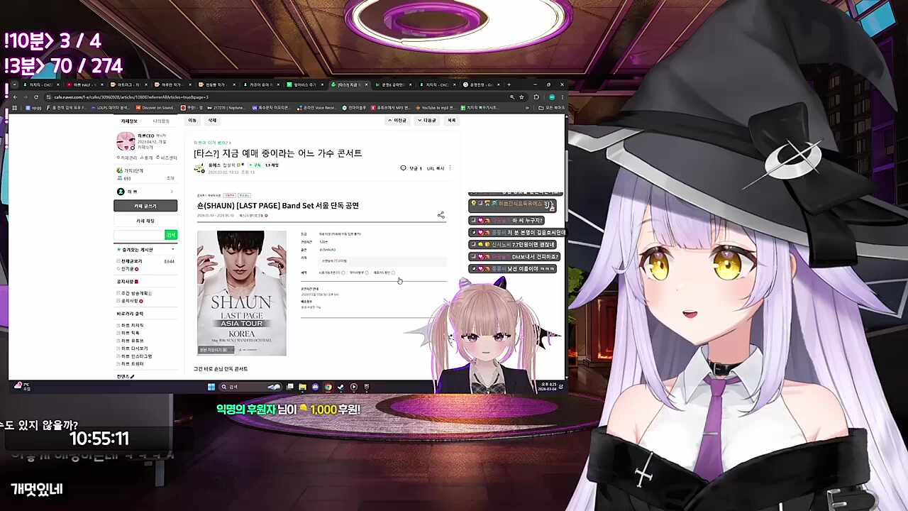 마뇨 숀 콘서트 안 가 논란