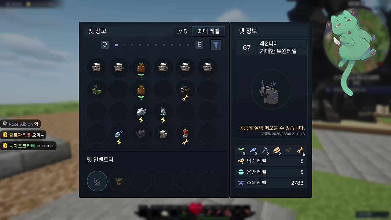 [픽크타2] 최강고양이