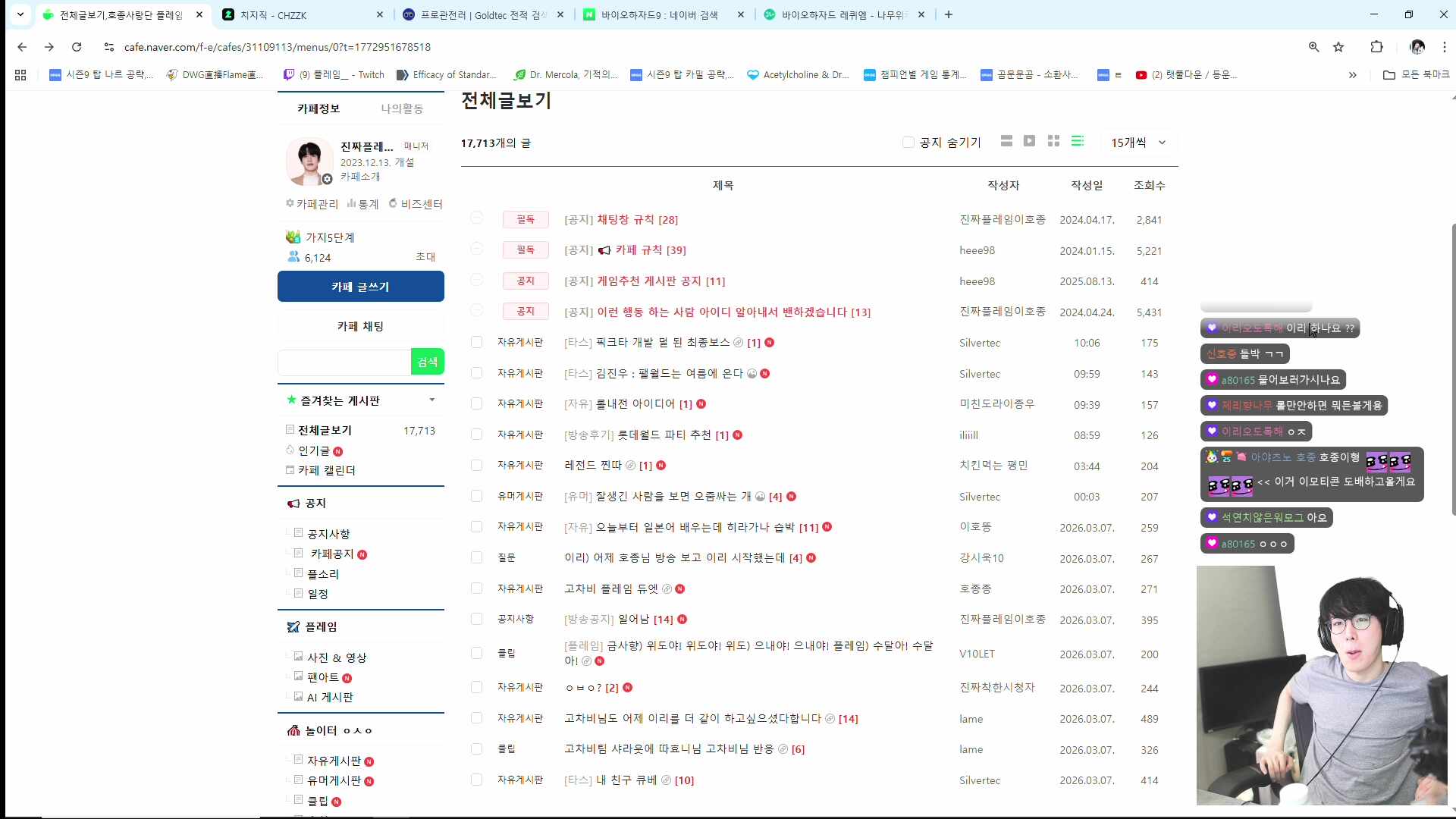 이터널리턴 플레임 플레간다 ^0^