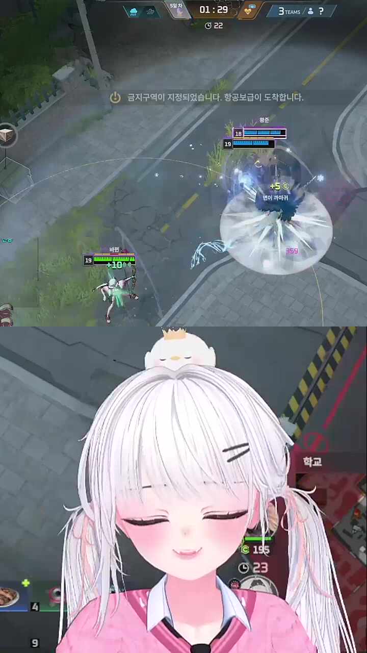 위리온과 어화쾅쾅이 2