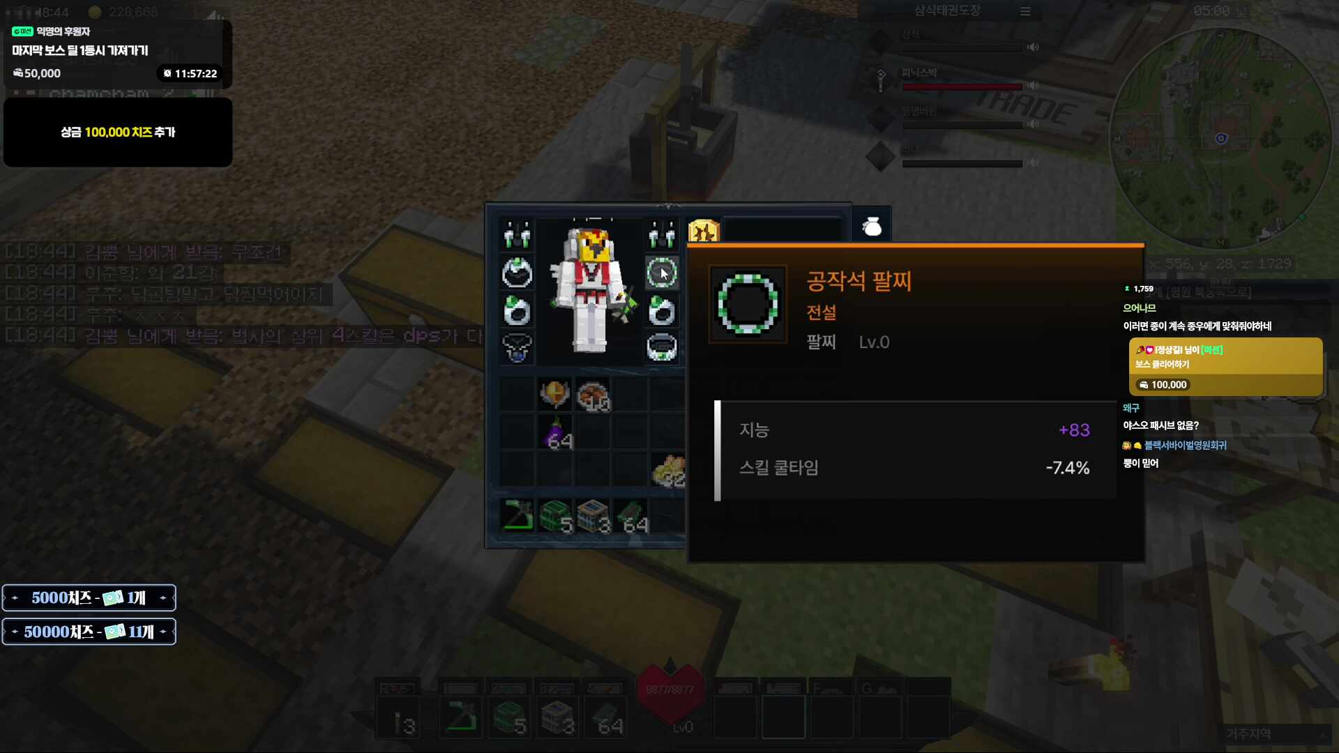 픽크타 마지막날