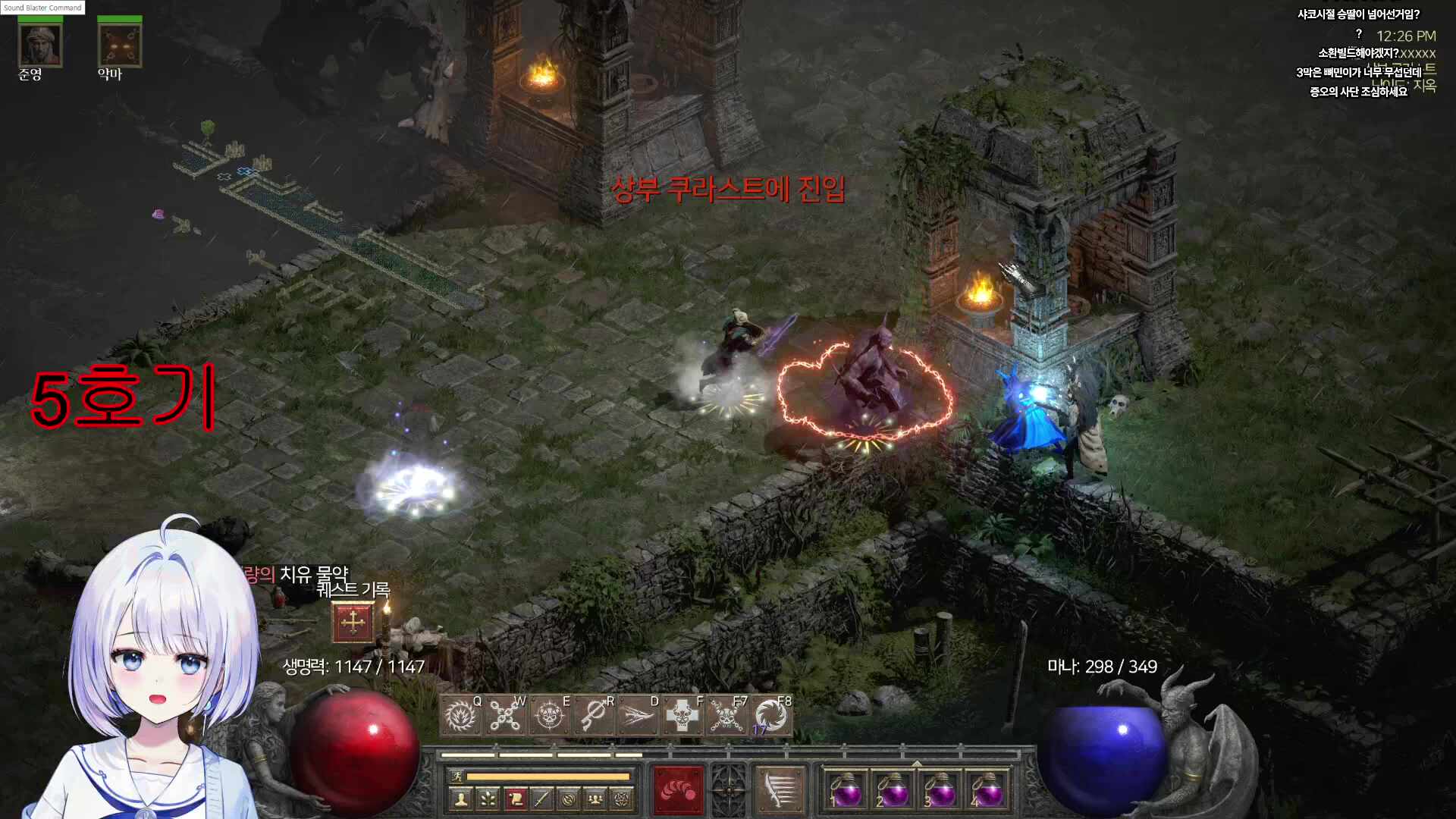 디아블로 깻어요 픽크타 1일차......