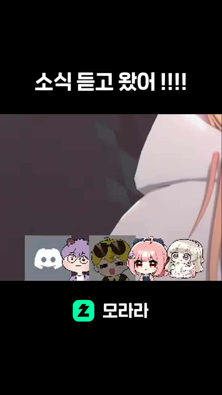 소식 듣고 왔어 !!!!