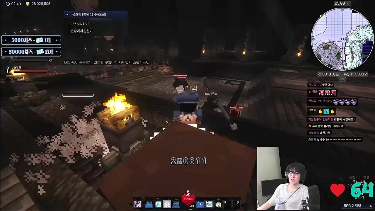 교통사고날 것을 알고 미리 걱정했던 시청자들 2