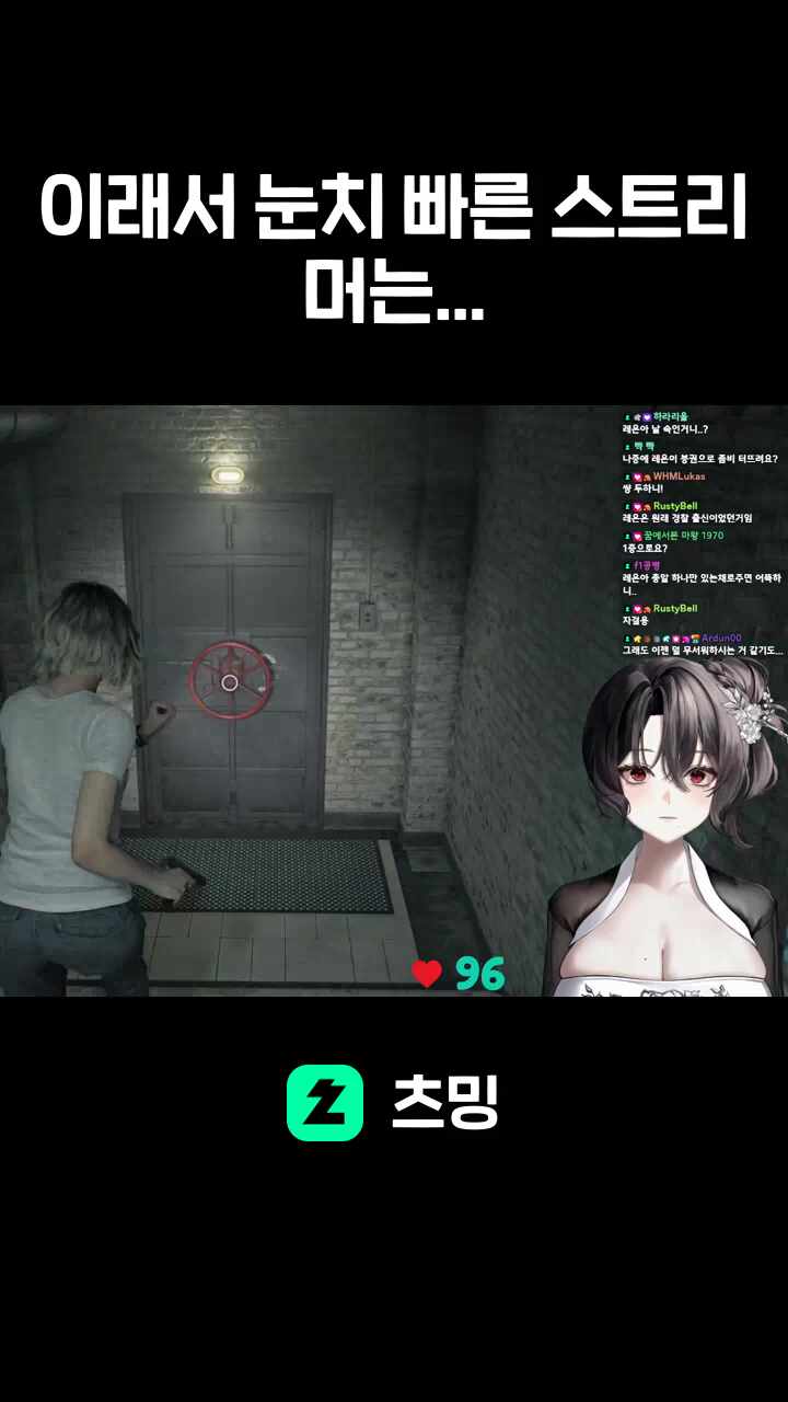 이래서 눈치 빠른 스트리머는...