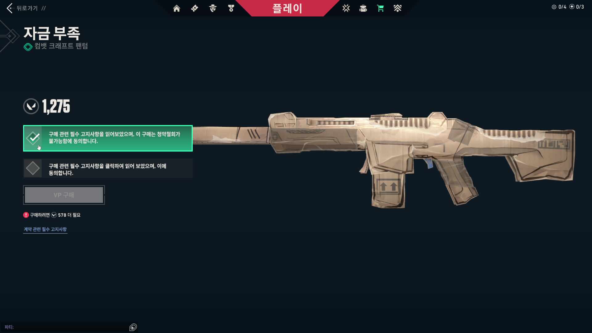 세상이 멸망해써... ;ㅅ;