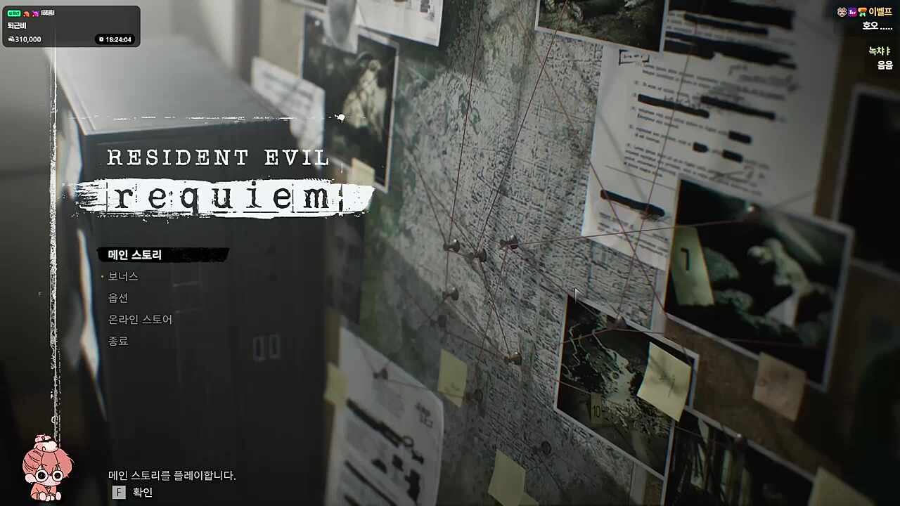 게임 튕긴 타이밍..ㅋㅋㅋㅋㅋ