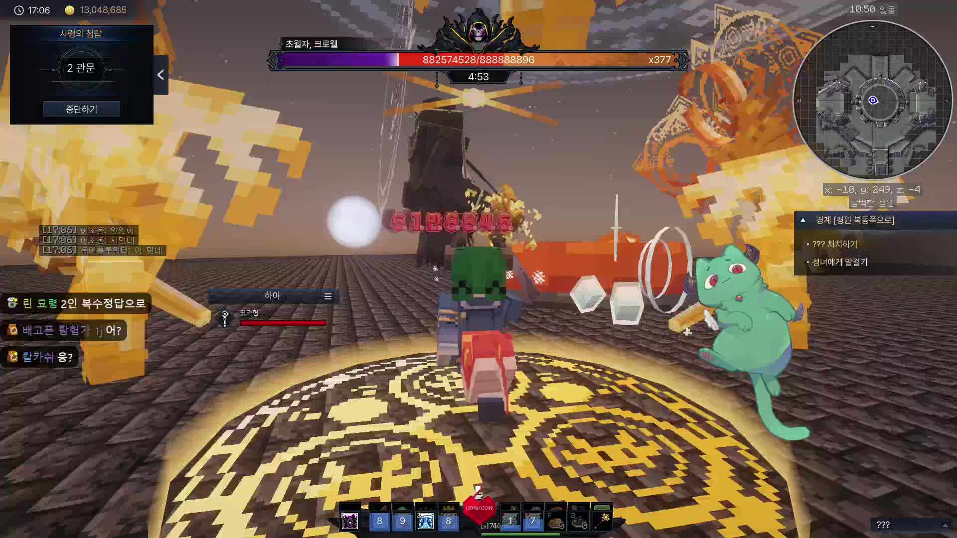 픽크타 마지막날...💚