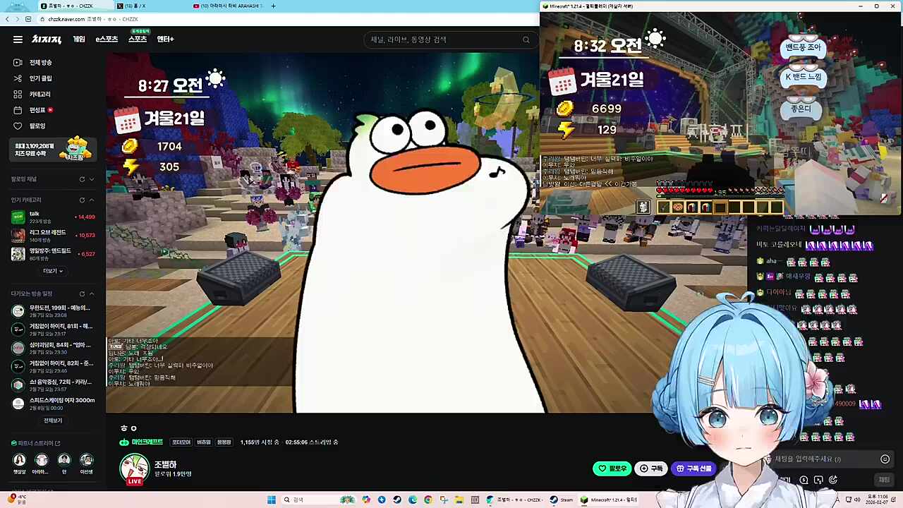 조별하 - 다른결말 ㅣ아라하시 타비 반응 (1)