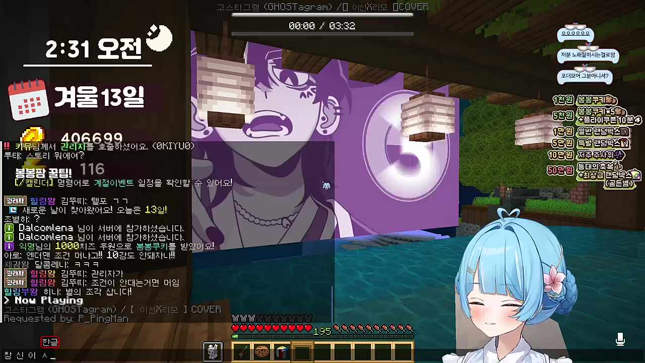 이선X리모 - 고스타그램 ㅣ아라하시 타비 반응 (1)