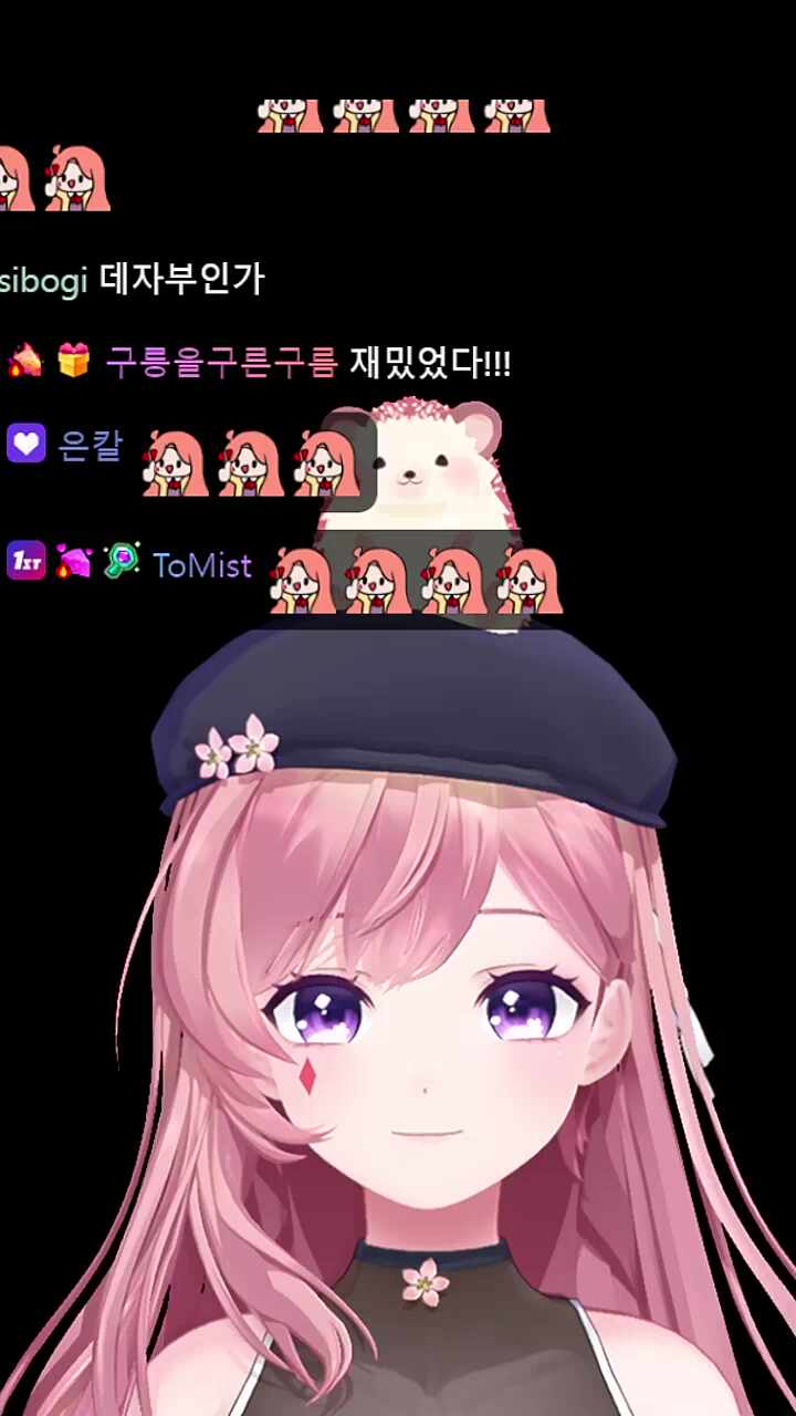 찹츄찹찹츄