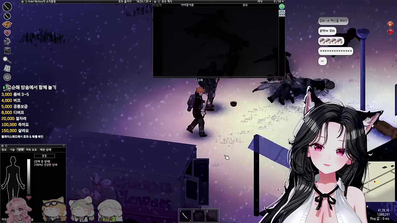 온니 독살하려는 쑤내