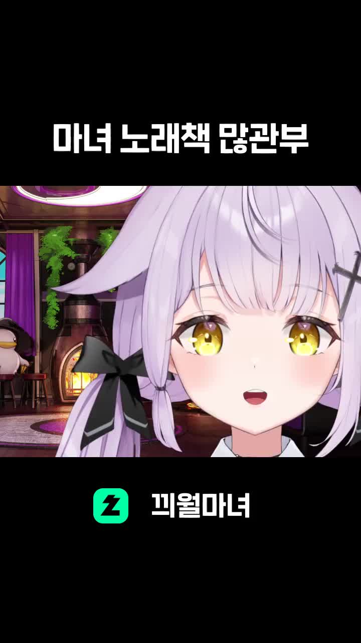 마녀 노래책 많관부