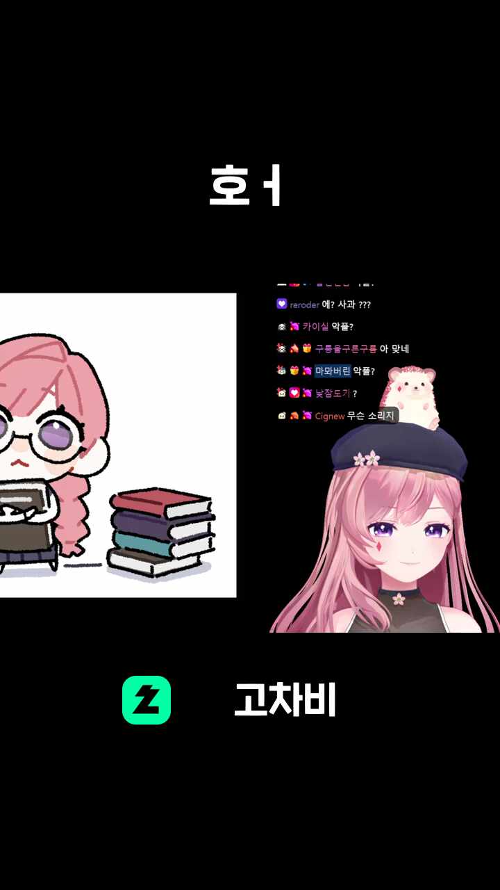 호ㅓ