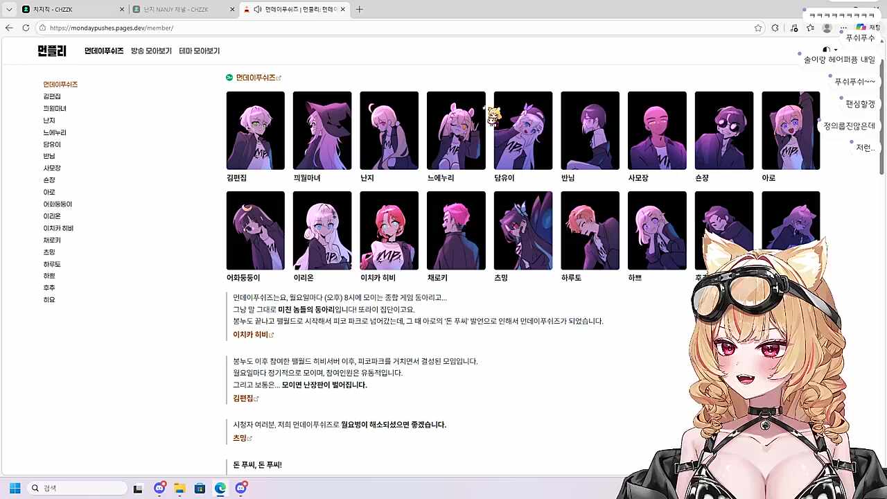 청춘만화 일진 + 범생 김편집