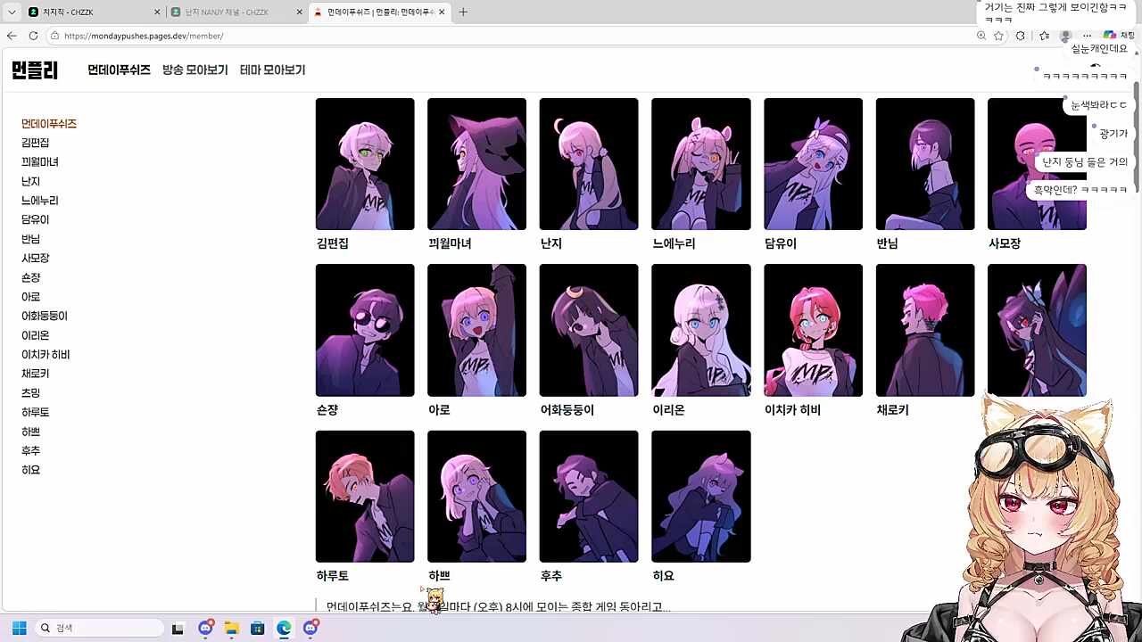 아싸 난지둥이, 악의세력 마녀츠밍, 그리고 흑막 히비