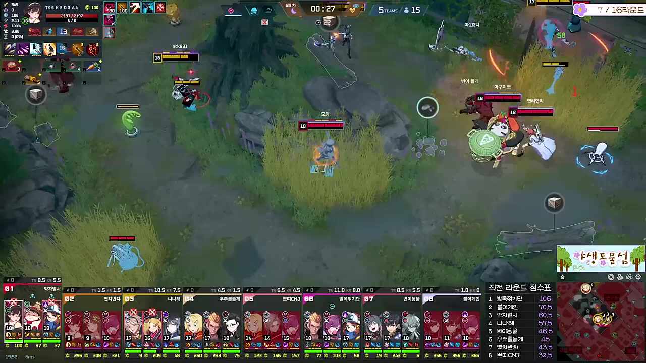 7라운드 연리 한타