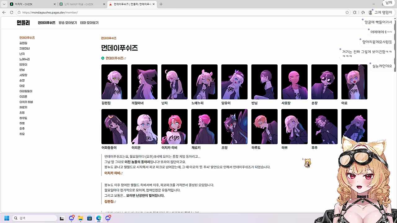 학교에서 겉도는(?) 히요를 뒷골목에서 꼬드긴(?) 하쁘