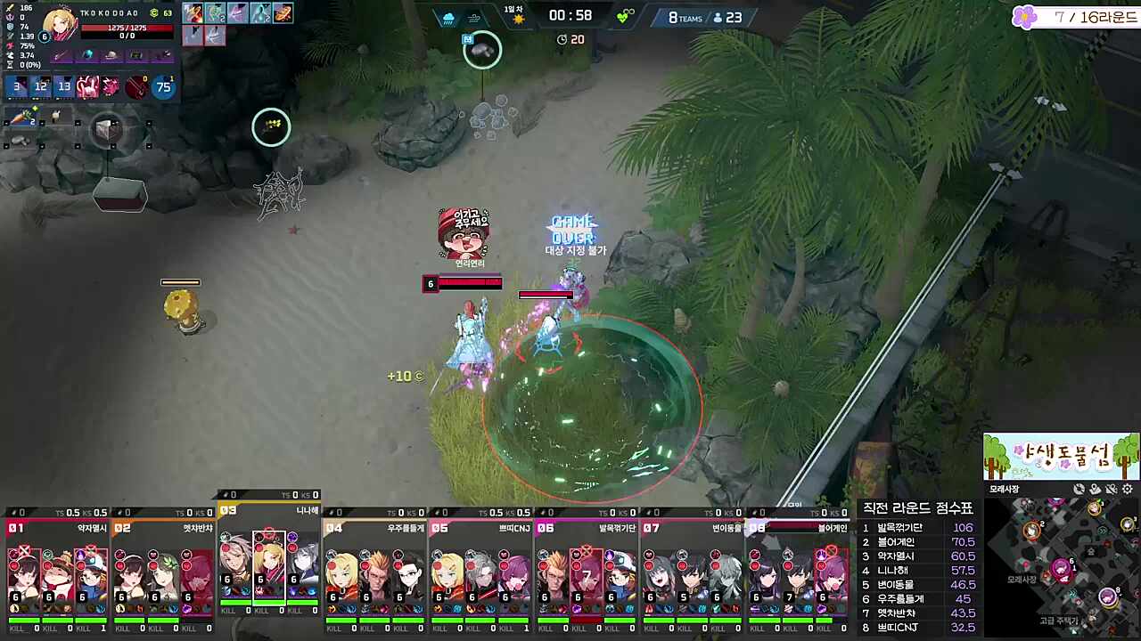 7라운드 연리 스킬활용