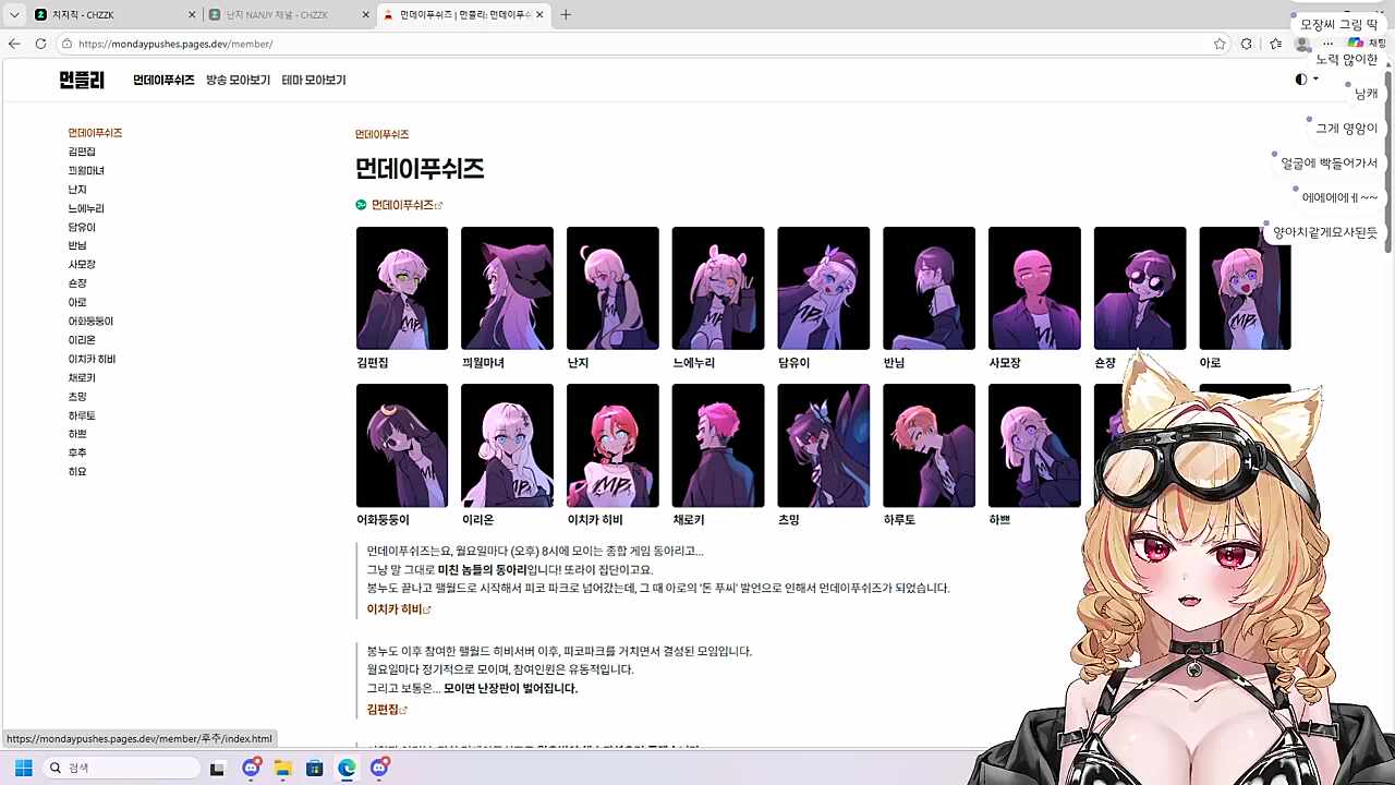 아이돌 하루토, 사고뭉치 후추