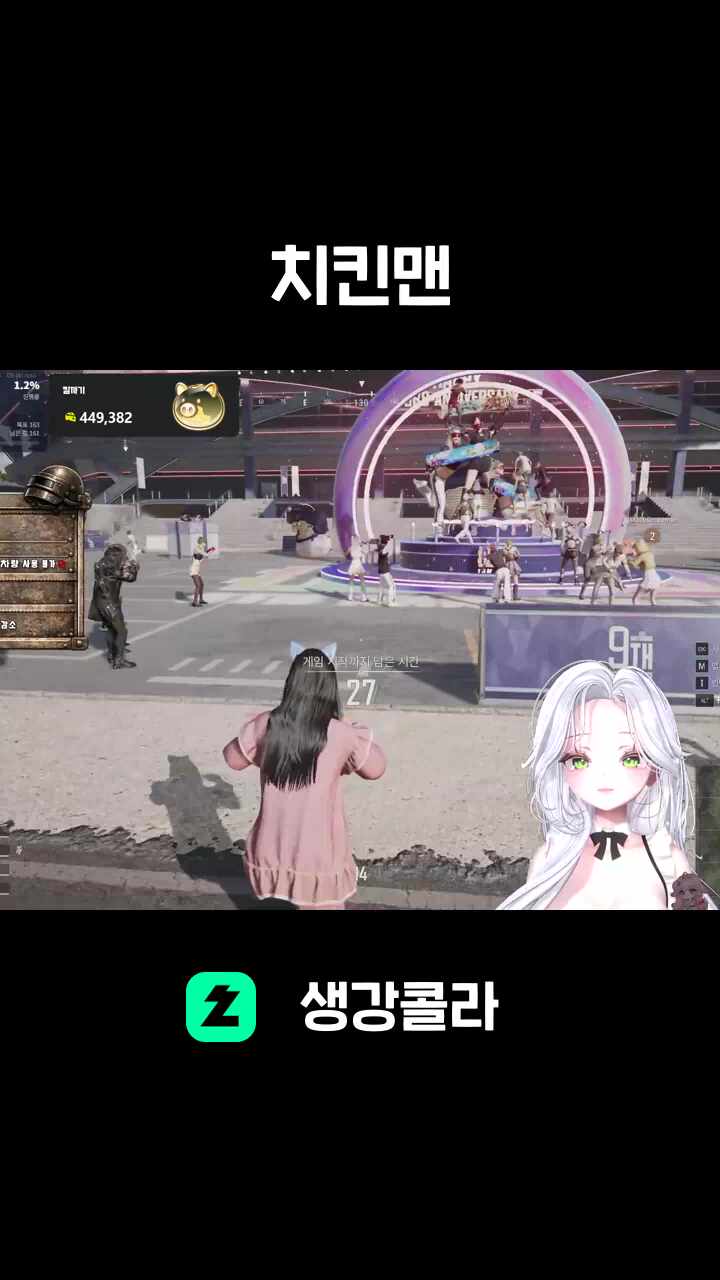 치킨맨