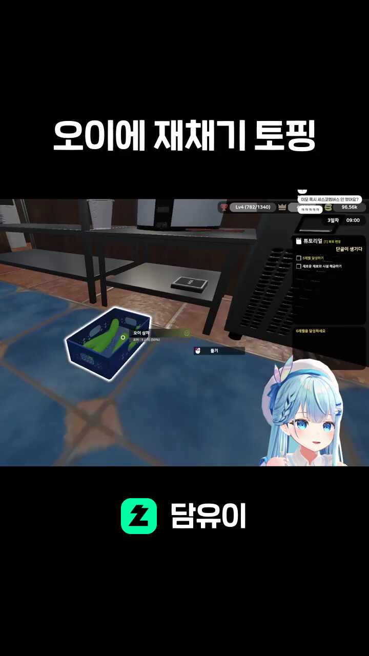 오이에 재채기 토핑