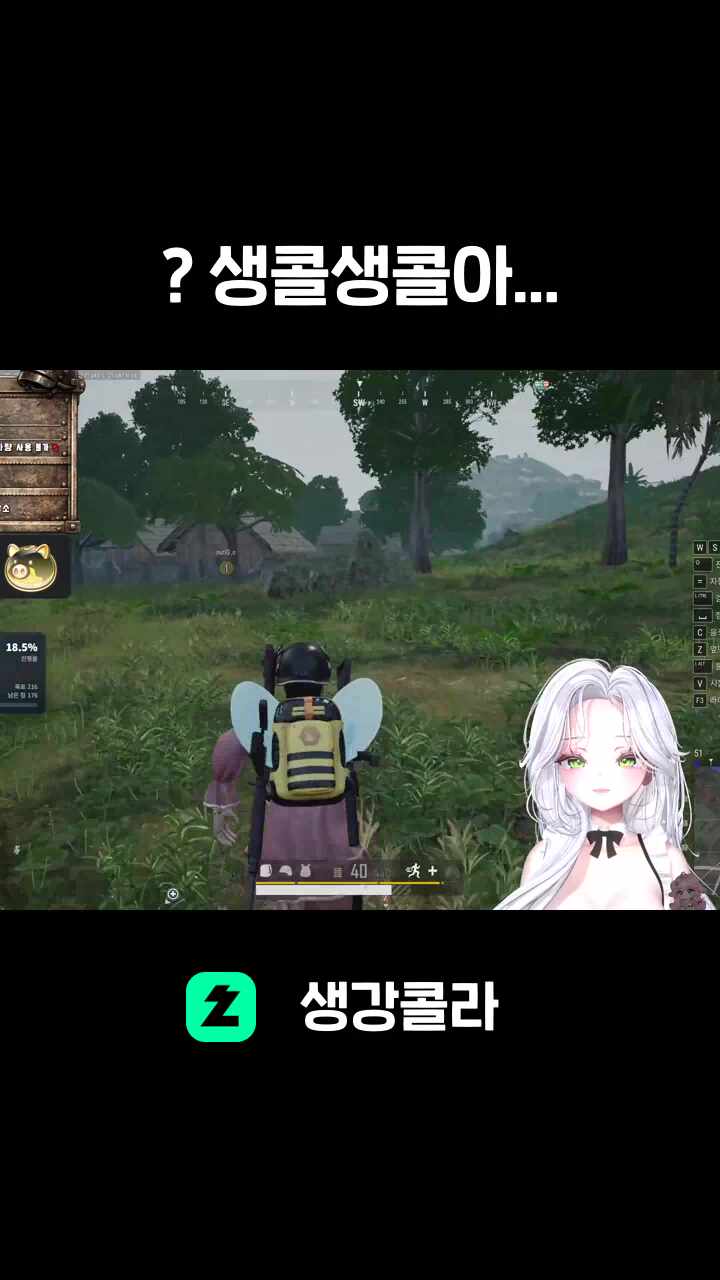 ? 생콜생콜아...