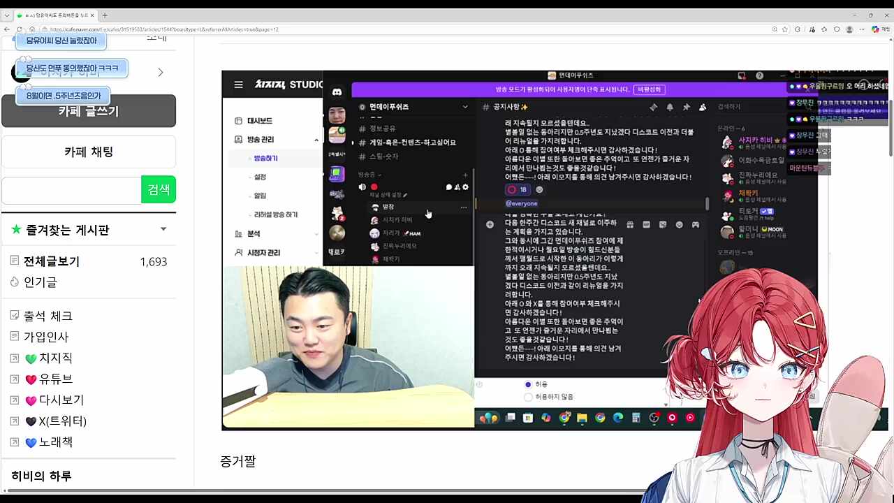 먼푸 불판 뒷이야기 (공지화면 포함)