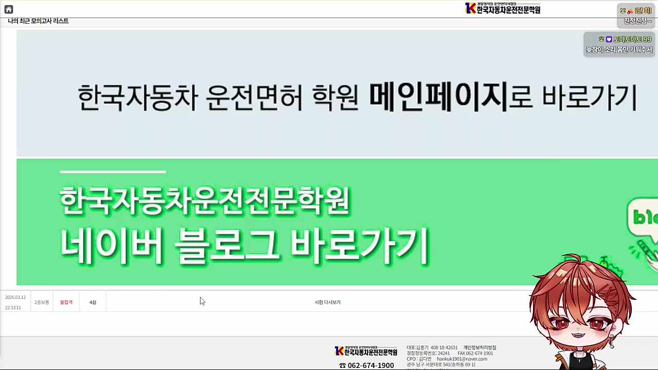 갑자기 디코로 나타난 늦잠이 ㅋㅋㅋㅋ