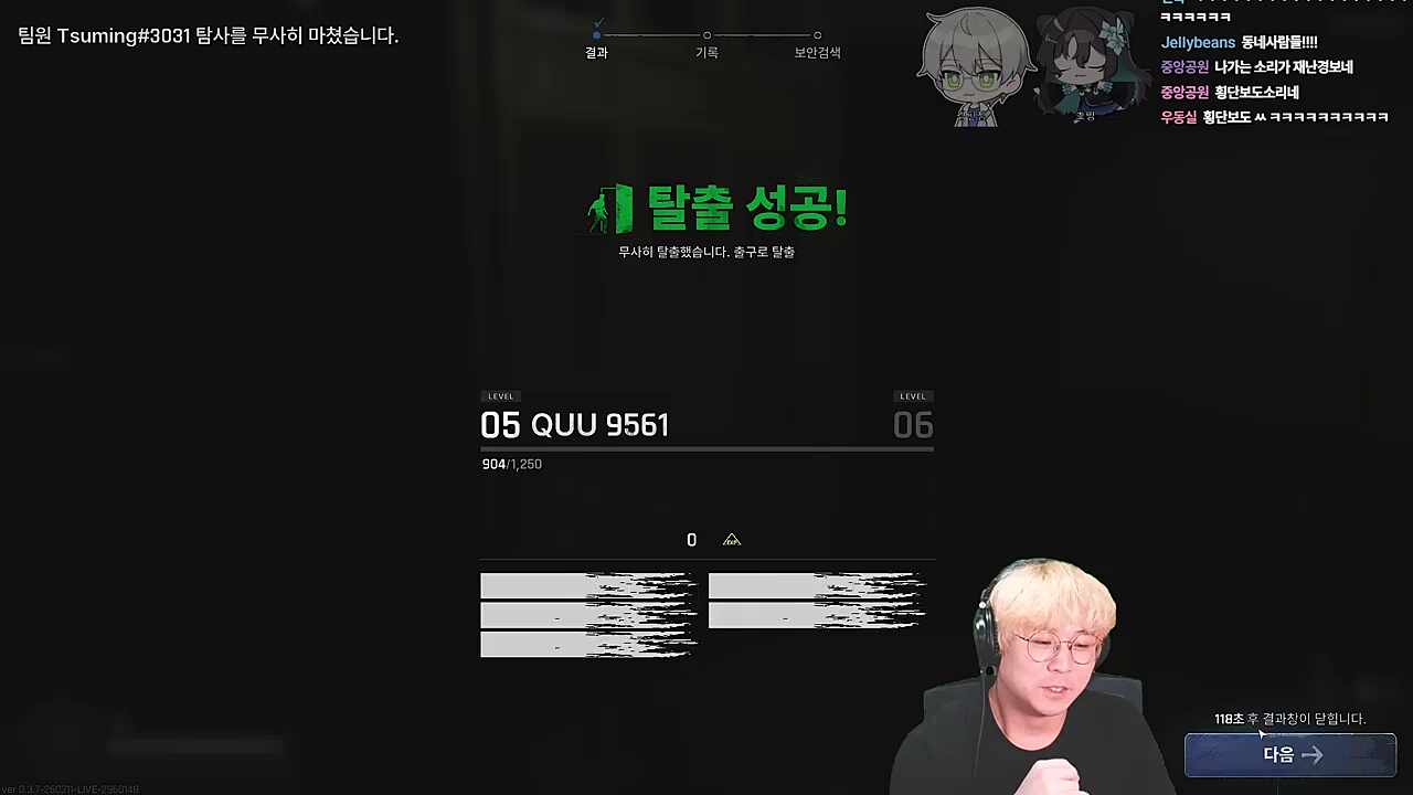 츠밍을 죽이고 파밍해서 나가면... 이혼소송감