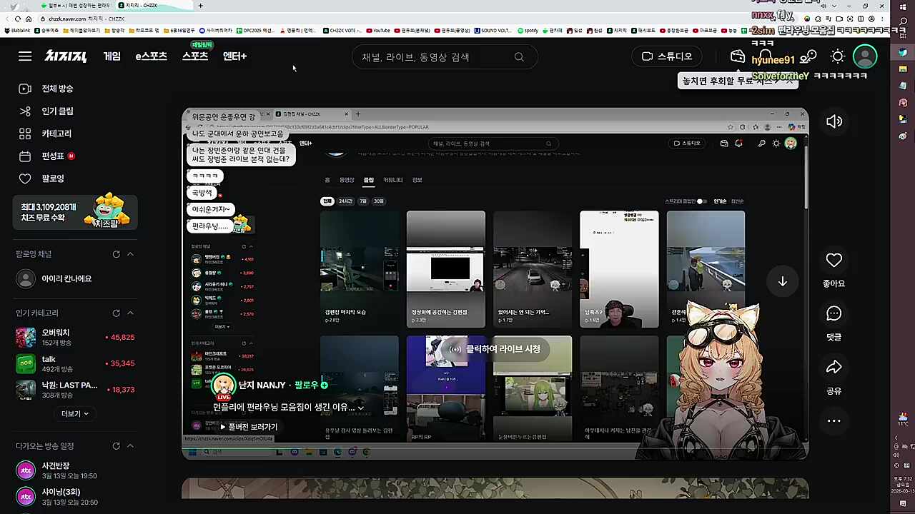 난지씨 편라우닝은 내수용이야!