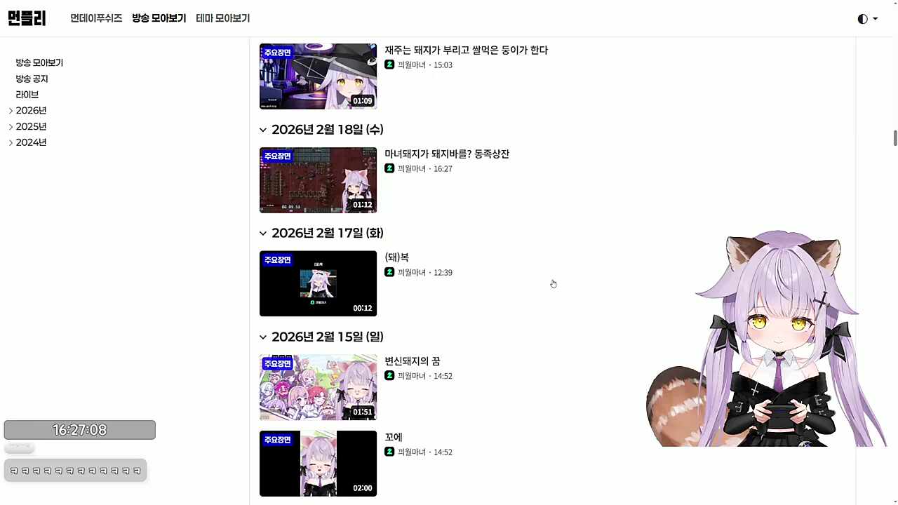 마녀돼지 모음 진짜 있잖아!!!