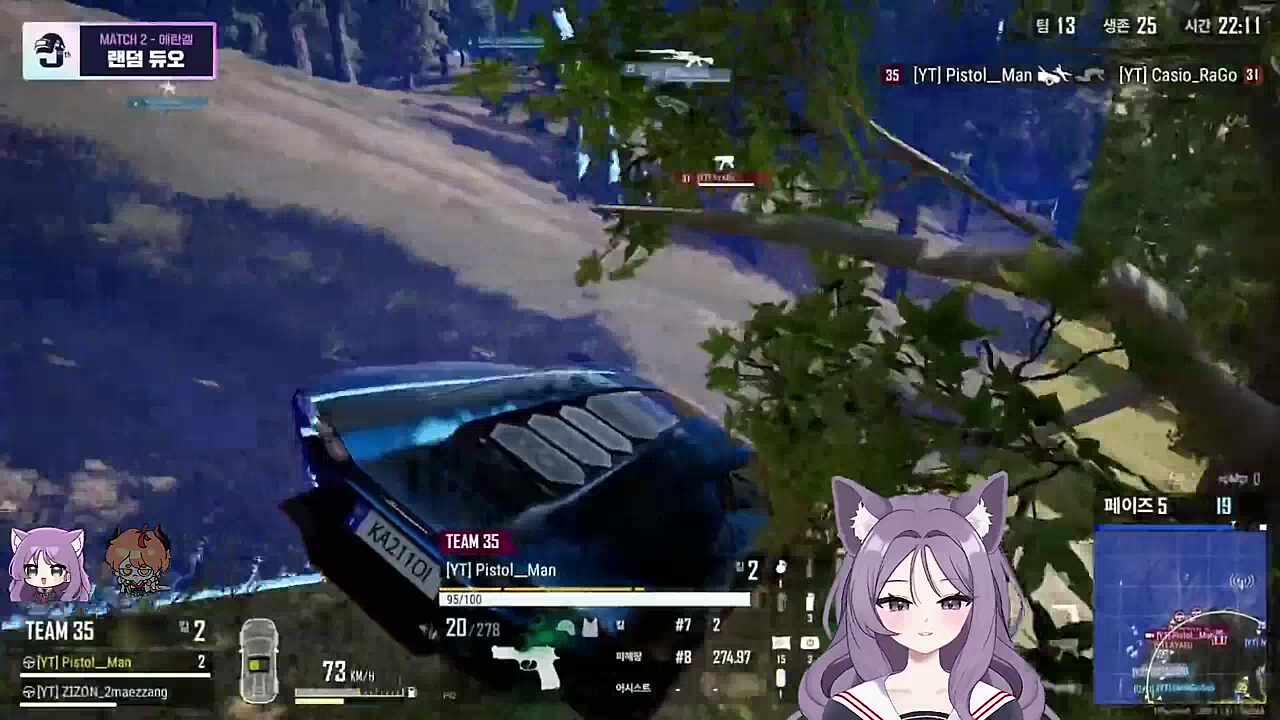 또총빌런 중계시청 2