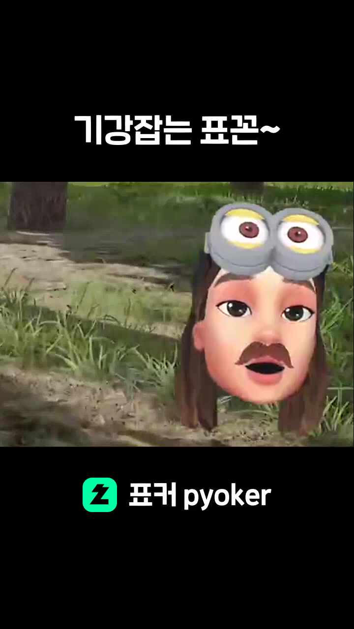 기강잡는 표꼰~