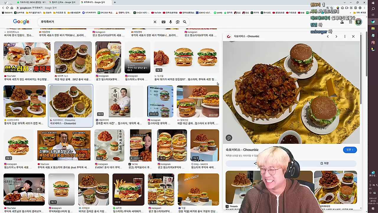 먼푸 혈관막히는음식리뷰 3대장? 버거는 편집, 치킨은 로키, 피자는 누가?