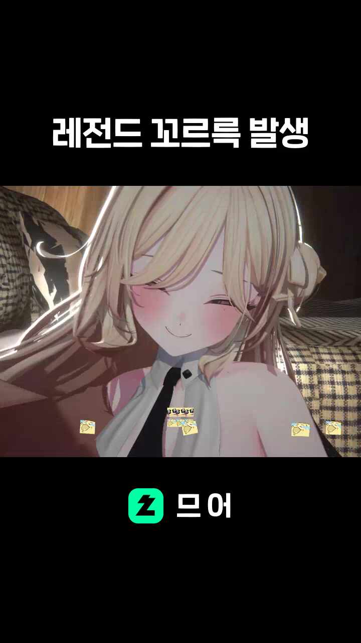 레전드 꼬르륵 발생