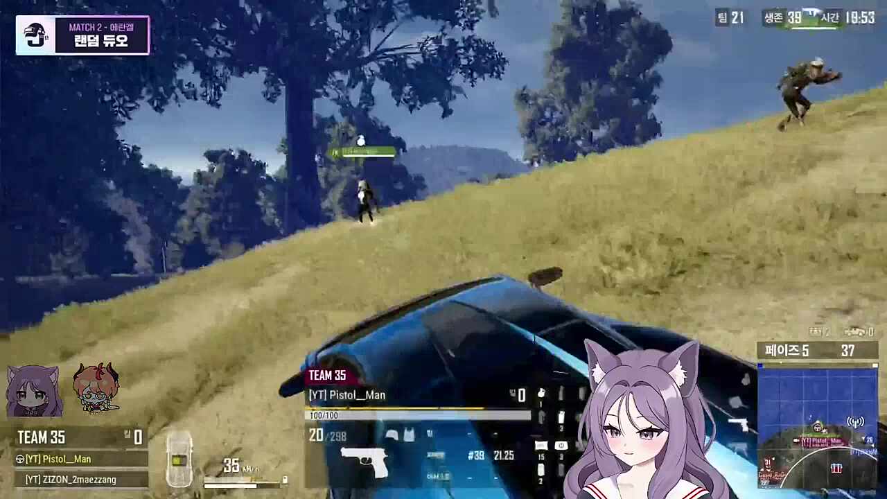 또총빌런 중계시청