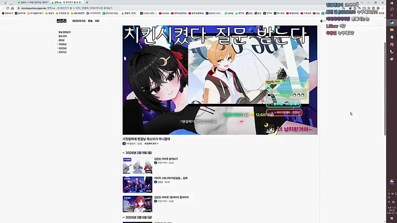 둥쌤! 나 방송이랑 평소랑 목소리가 달라