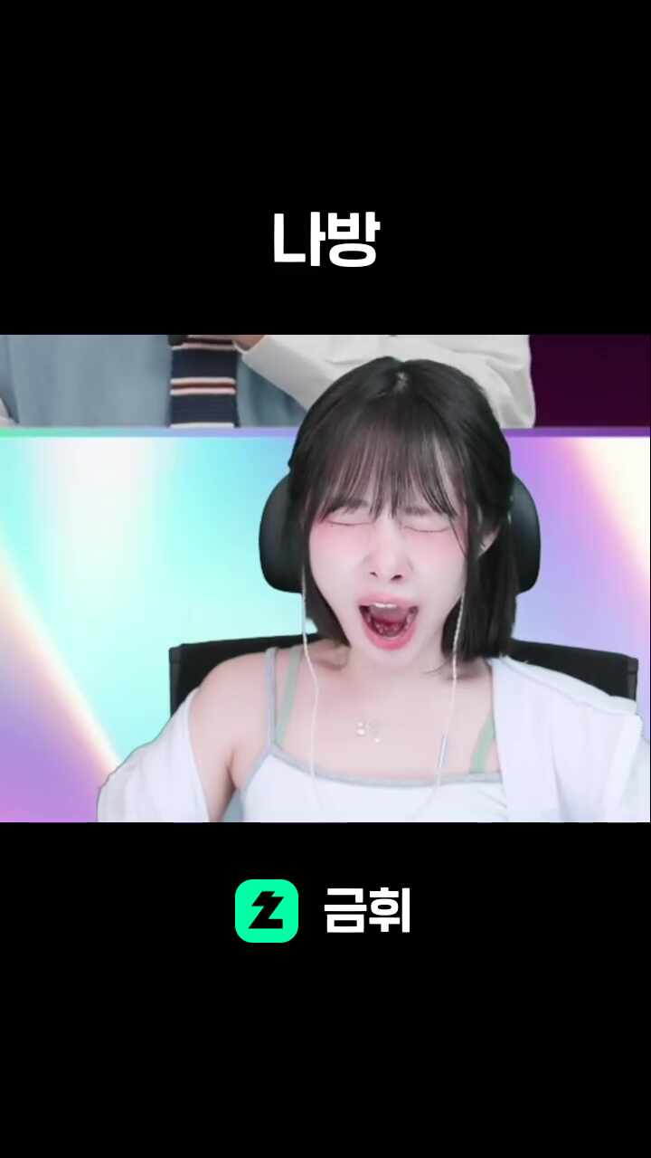 나방
