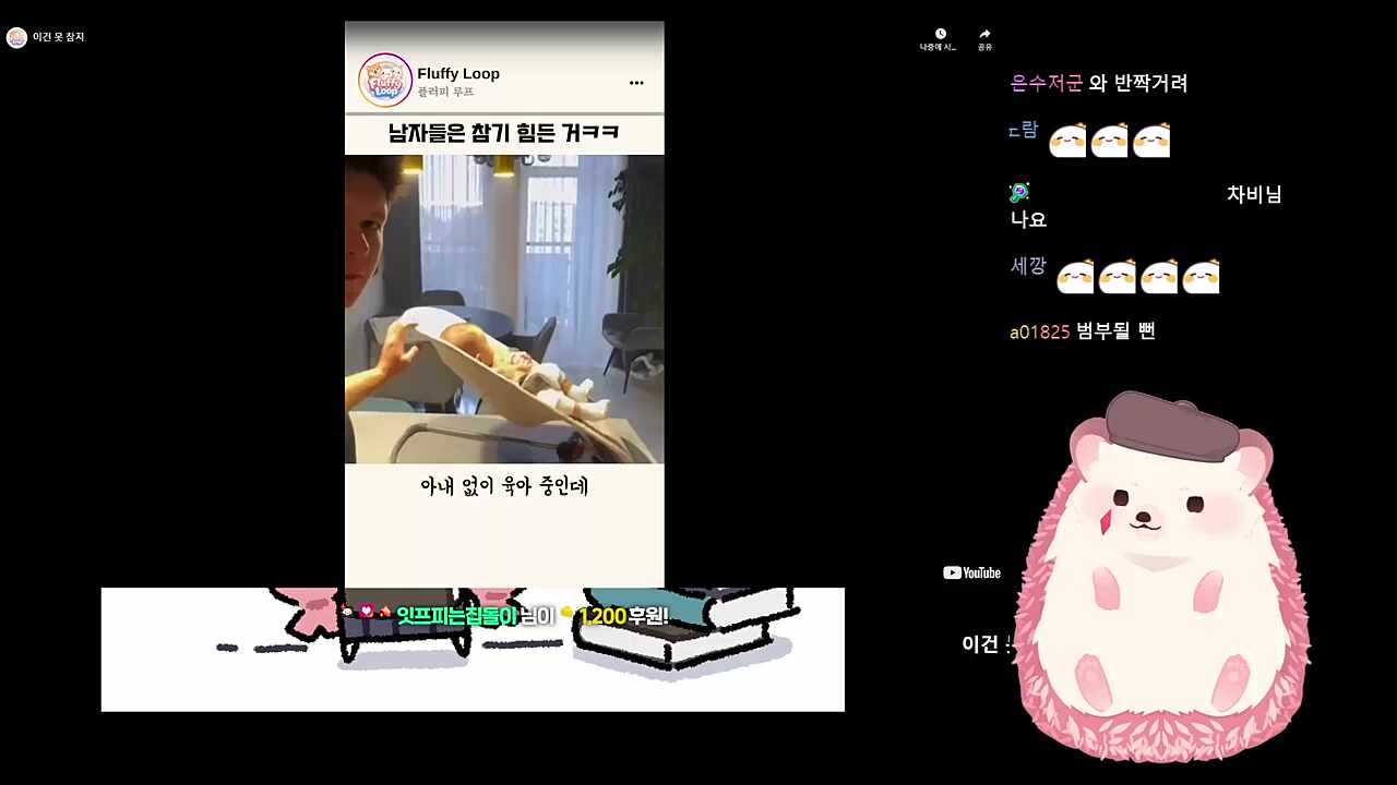 미쳤나봐