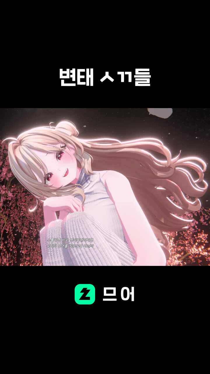 변태 ㅅㄲ들