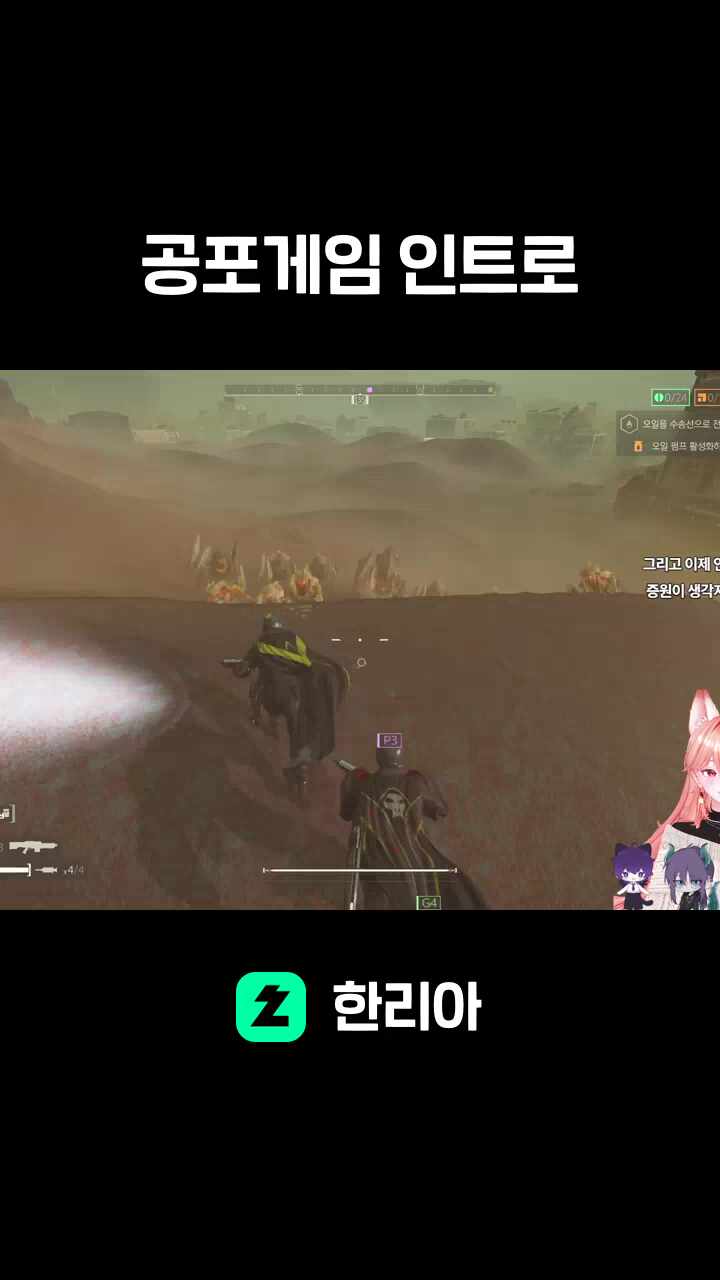 공포게임 인트로