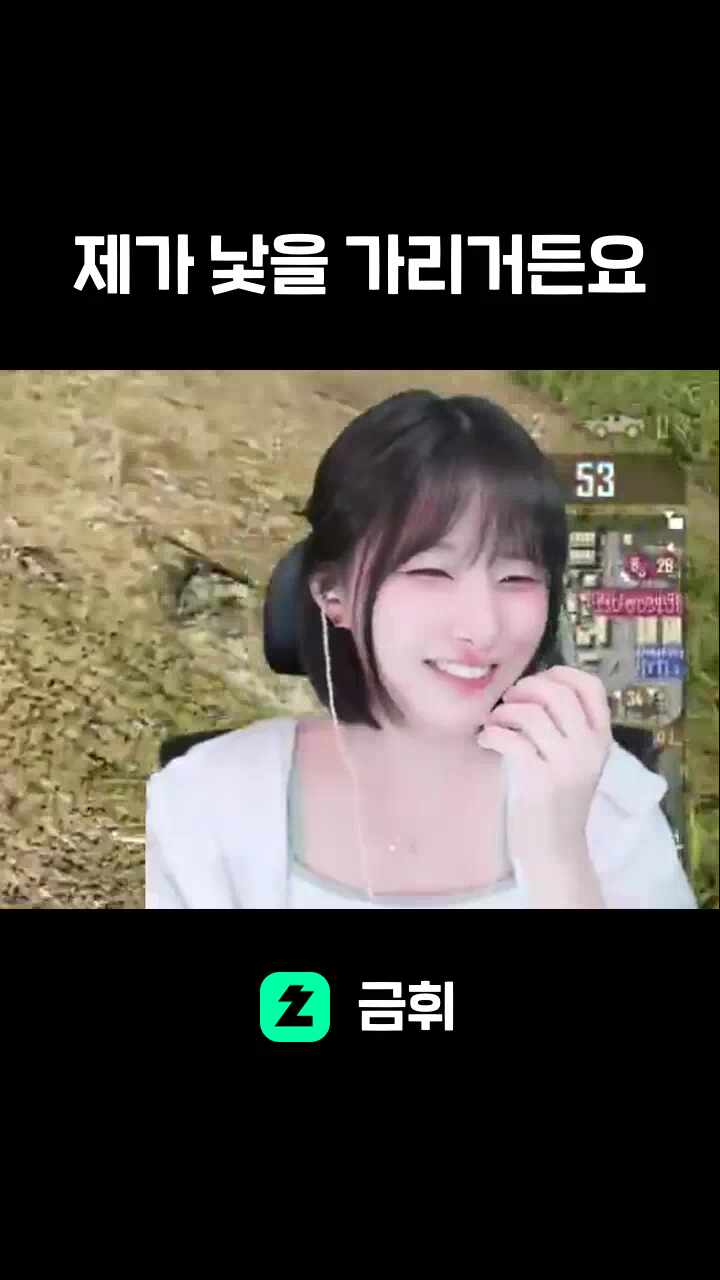 제가 낯을 가리거든요